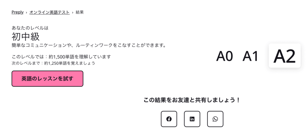 スクリーンショット 2024 08 12 午後3.34.38